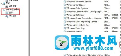 雨林木風(fēng)Win7系統(tǒng)旗艦版Winmgmt.exe文件錯誤的解決方法