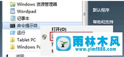 雨林木風(fēng)Win7系統(tǒng)開機(jī)綠色滾動(dòng)條是怎么回事？