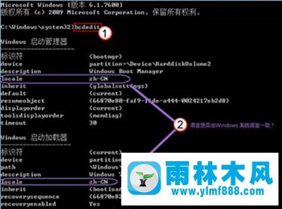 雨林木風(fēng)Win7系統(tǒng)開機(jī)綠色滾動(dòng)條是怎么回事？