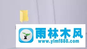 雨林木風(fēng)Win10上帝模式隱藏文件的方法