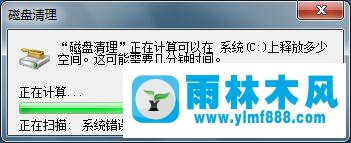 雨林木風(fēng)Win7系統(tǒng)不能查看縮略圖的解決方法