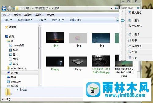 雨林木風(fēng)Win7系統(tǒng)不能查看縮略圖的解決方法