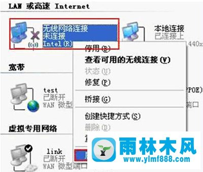 雨林木風(fēng)XP系統(tǒng)筆記本找不到無線網(wǎng)絡(luò)怎么辦？