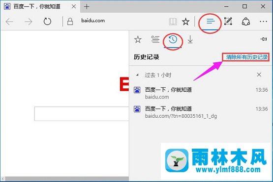 雨林木風(fēng)Win10設(shè)置tp link路由器提示“此功能暫未開放”如何解決？