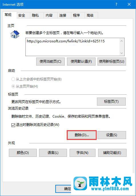 雨林木風(fēng)Win10設(shè)置tp link路由器提示“此功能暫未開放”如何解決？