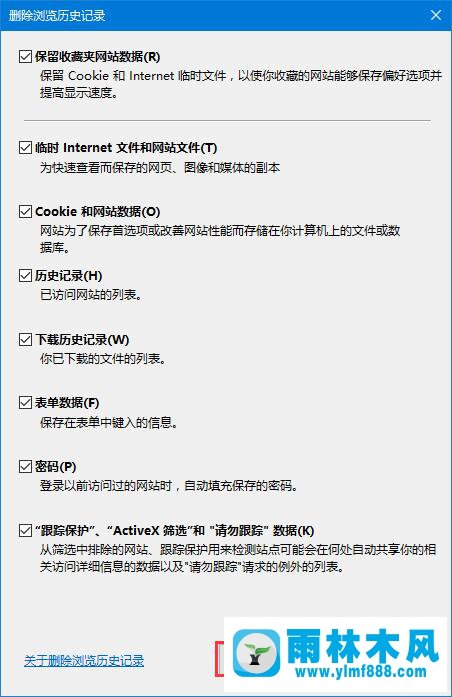 雨林木風(fēng)Win10設(shè)置tp link路由器提示“此功能暫未開放”如何解決？