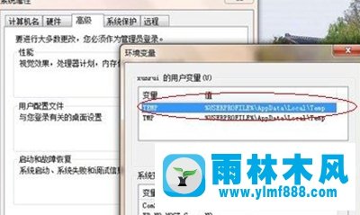 雨林木風(fēng)Win7系統(tǒng)臨時文件夾位置怎么更改？