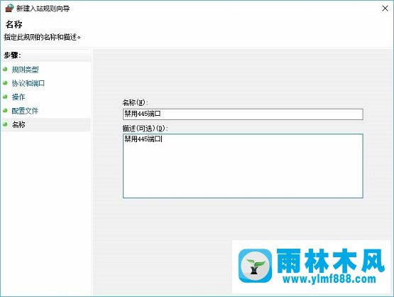 Win10如何防范勒索病毒？Win10關(guān)閉445端口方法