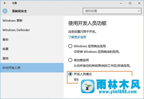 雨林木風(fēng)win10系統(tǒng)怎么安裝運(yùn)行l(wèi)inux系統(tǒng)？