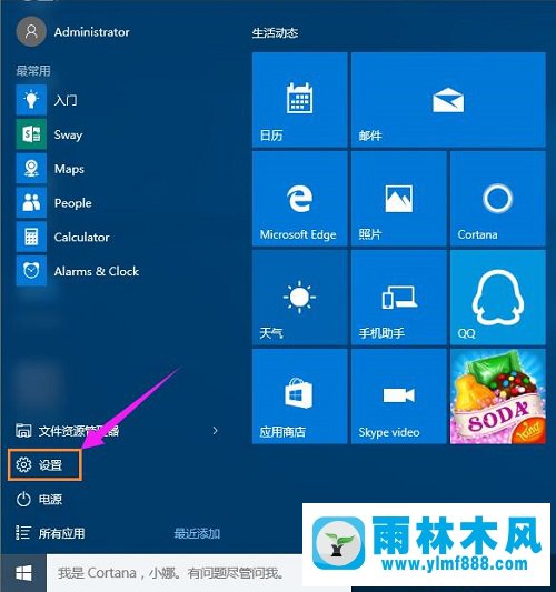 雨林木風(fēng)win10系統(tǒng)怎么安裝運(yùn)行l(wèi)inux系統(tǒng)？