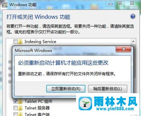 Win7系統(tǒng)如何卸載IE8瀏覽器？