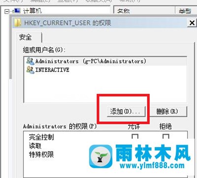 雨林木風Win7開機出現(xiàn)“group policy client服務未能登陸”怎么辦？