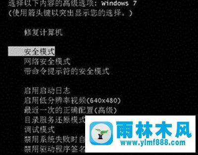 雨林木風Win7開機出現(xiàn)“group policy client服務未能登陸”怎么辦？