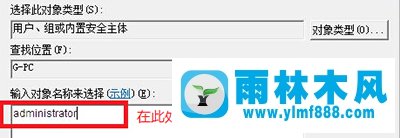 雨林木風Win7開機出現(xiàn)“group policy client服務未能登陸”怎么辦？