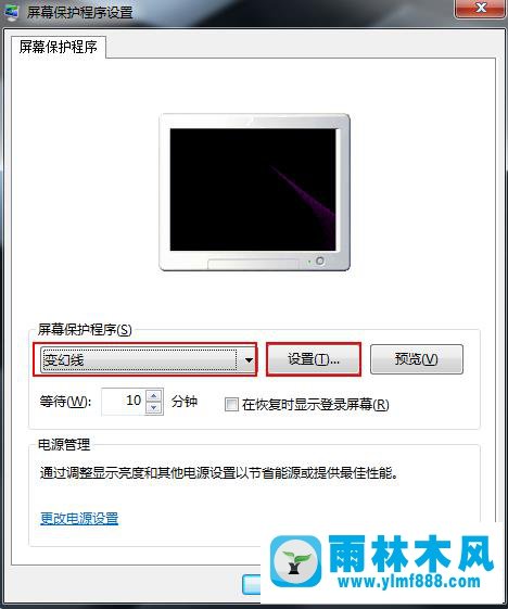 雨林木風(fēng)Win7電腦如何利用屏幕保護(hù)程序偽裝掛機(jī)鎖？