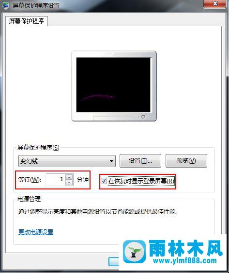 雨林木風(fēng)Win7電腦如何利用屏幕保護(hù)程序偽裝掛機(jī)鎖？