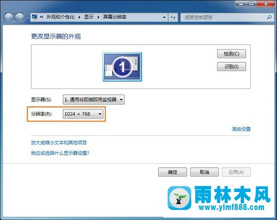 雨林木風(fēng)Win7系統(tǒng)怎么更改鎖屏壁紙？注冊表修改鎖屏壁紙的方法