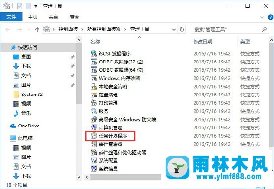 雨林木風(fēng)Win10關(guān)閉office2013上載中心的操作方法