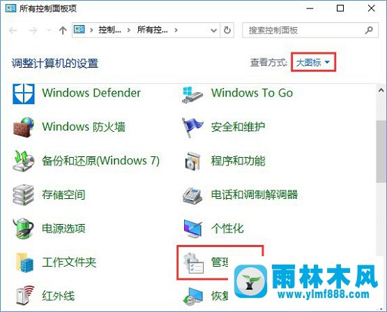 雨林木風(fēng)Win10關(guān)閉office2013上載中心的操作方法