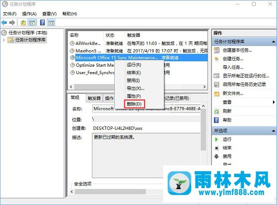 雨林木風(fēng)Win10關(guān)閉office2013上載中心的操作方法