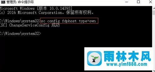 雨林木風win10系統(tǒng)無法安裝打印機怎么辦？