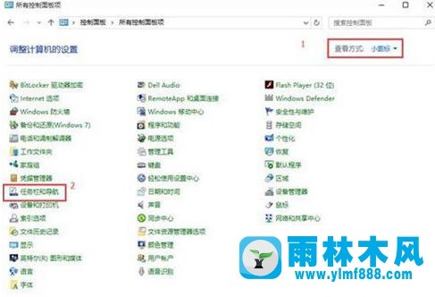 雨林木風(fēng)win10系統(tǒng)任務(wù)欄不見了如何恢復(fù)？