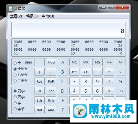 雨林木風(fēng)Win7系統(tǒng)使用命令打開計算器的小技巧