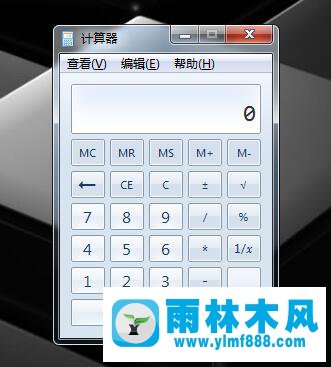 雨林木風(fēng)Win7系統(tǒng)使用命令打開計算器的小技巧