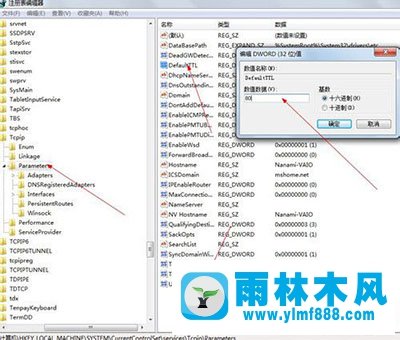 Win7系統(tǒng)打開網(wǎng)頁很慢怎么解決？