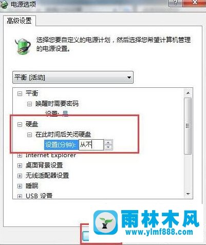 Win7電腦硬盤自動關(guān)閉怎么辦？