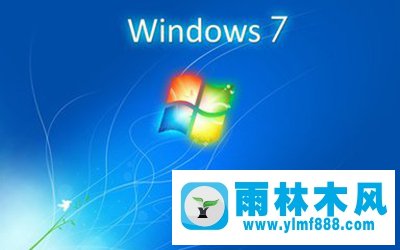 Win7電腦怎么ping網(wǎng)速？