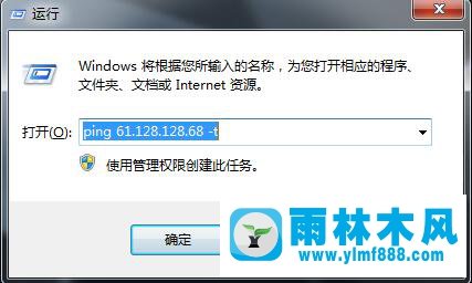 Win7電腦怎么ping網(wǎng)速？