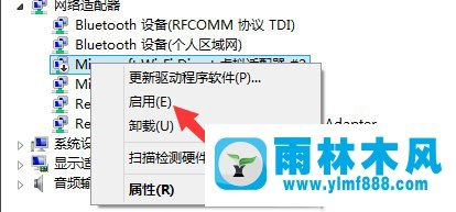 Win7系統(tǒng)寬帶錯(cuò)誤797怎么解決？