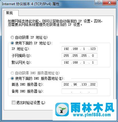 Win7系統(tǒng)IP沖突不能上網(wǎng)的解決方法