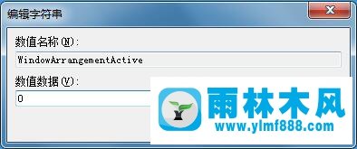 Win7系統(tǒng)下如何禁止窗口拖到屏幕邊緣自動最大化