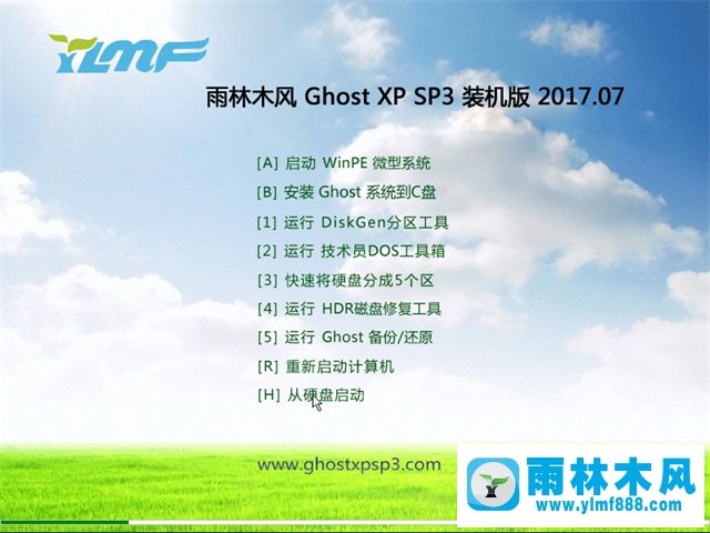 雨林木風GHOST XP SP3 裝機版 V2017.07.12 1