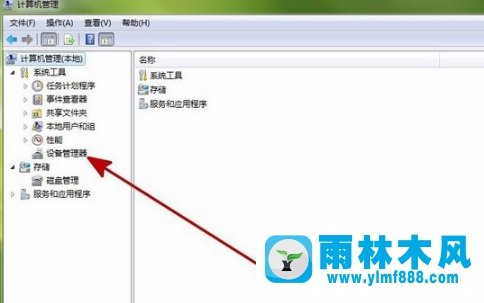 雨林木風(fēng)win7電腦提示windows驅(qū)動(dòng)器未就緒如何解決？