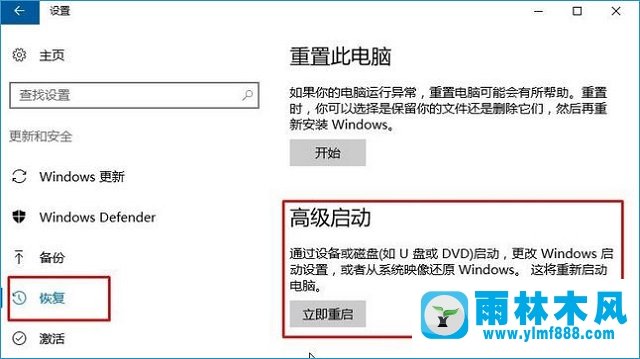 雨林木風(fēng)win10系統(tǒng)Network Setup Service意外停止怎么辦？