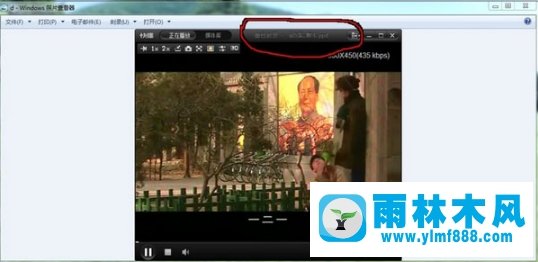 雨林木風win7系統(tǒng)視頻文件打不開如何解決?