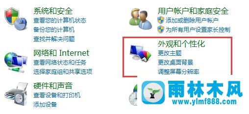 雨林木風win7系統(tǒng)無法顯示仿宋字體怎么辦？