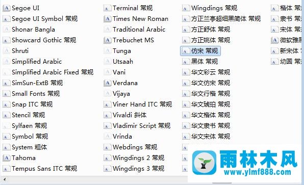 雨林木風win7系統(tǒng)無法顯示仿宋字體怎么辦？