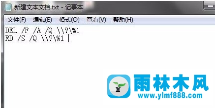 雨林木風(fēng)win7系統(tǒng)桌面圖標(biāo)刪不掉怎么辦?