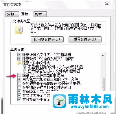 雨林木風(fēng)win7系統(tǒng)桌面圖標(biāo)刪不掉怎么辦?