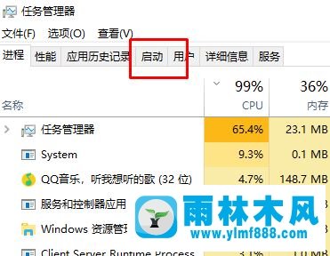 雨林木風(fēng)win10如何禁用hkcmd module？