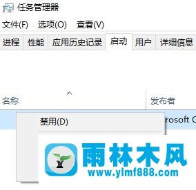 雨林木風(fēng)win10如何禁用hkcmd module？