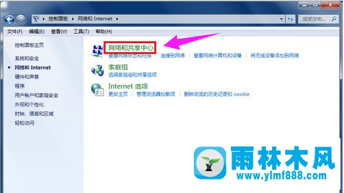 雨林木風(fēng)win7筆記本怎么設(shè)置wifi熱點(diǎn)？