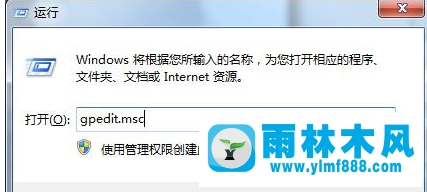 雨林木風(fēng)win7注冊(cè)表被管理員禁用怎么辦?