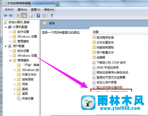 雨林木風(fēng)win7注冊(cè)表被管理員禁用怎么辦?