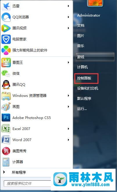 雨林木風(fēng)win7電腦切換不出來(lái)輸入法怎么解決？