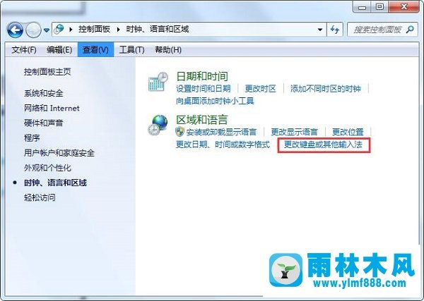 雨林木風(fēng)win7電腦切換不出來(lái)輸入法怎么解決？